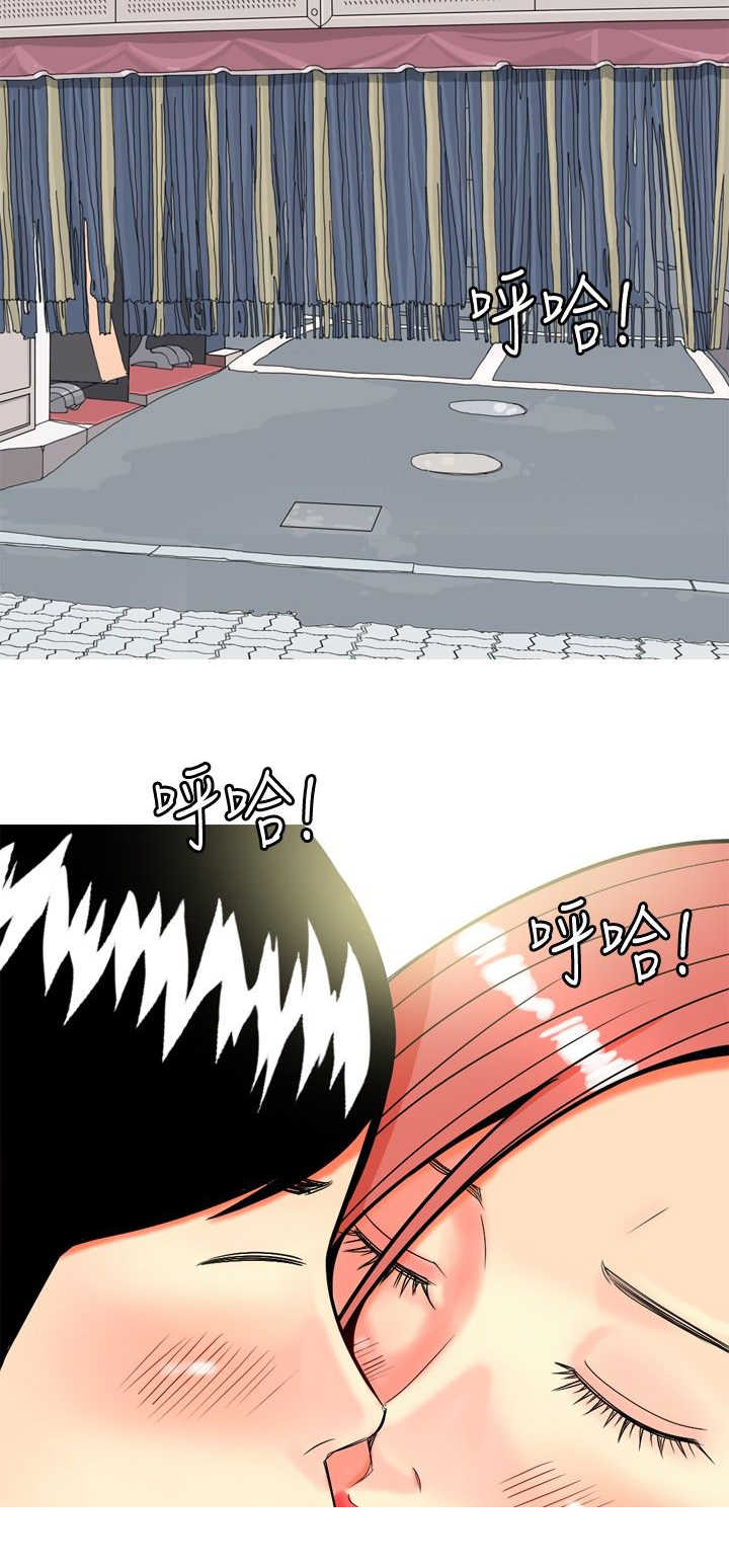 《茶室女》第15章哭了 第12页