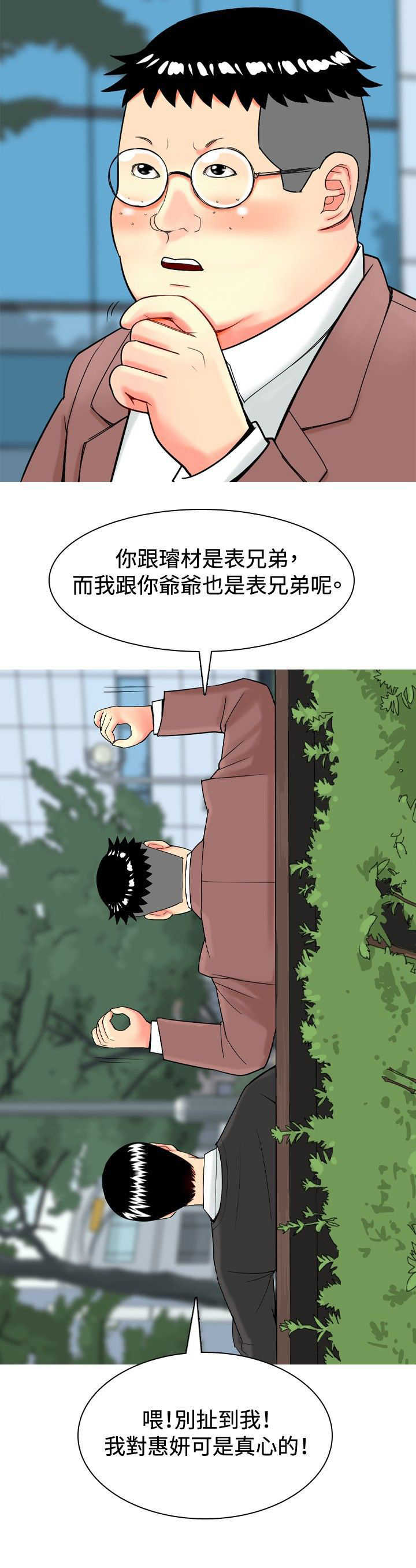 《茶室女》第15章哭了 第17页