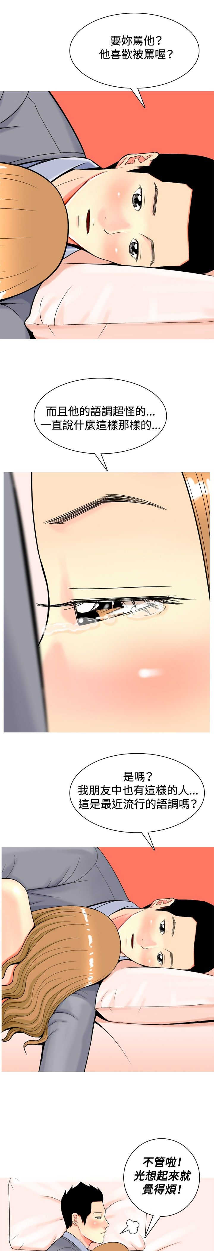 《茶室女》第15章哭了 第1页
