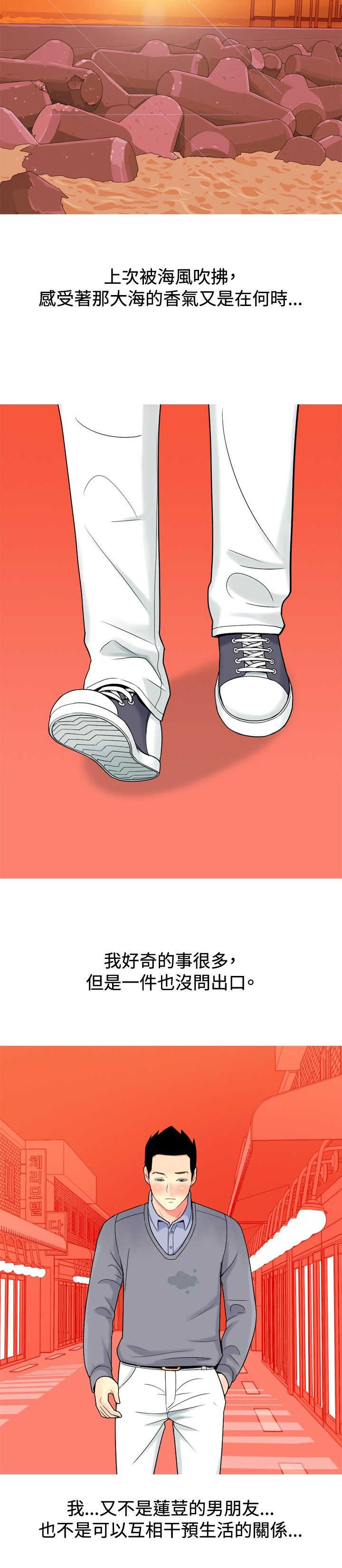 《茶室女》第15章哭了 第4页