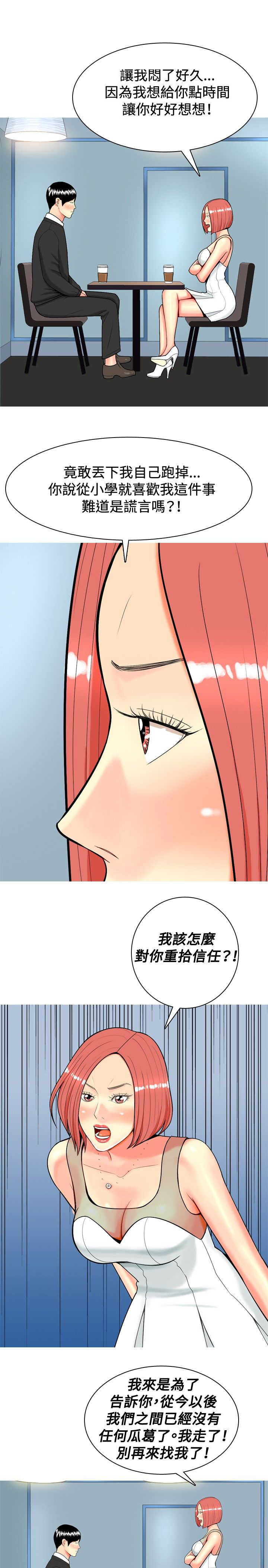 《茶室女》第15章哭了 第7页