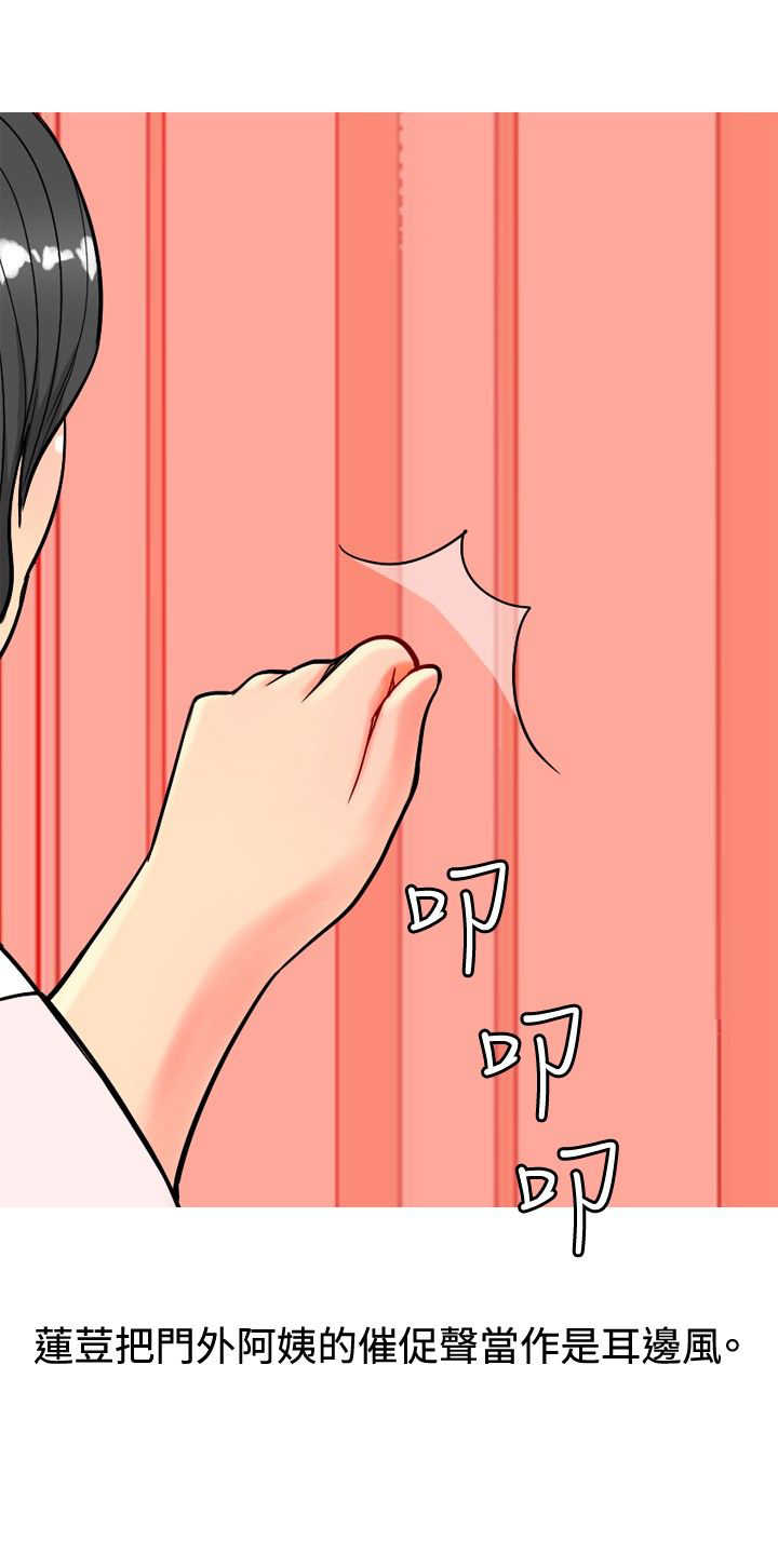 《茶室女》第14章动心 第8页