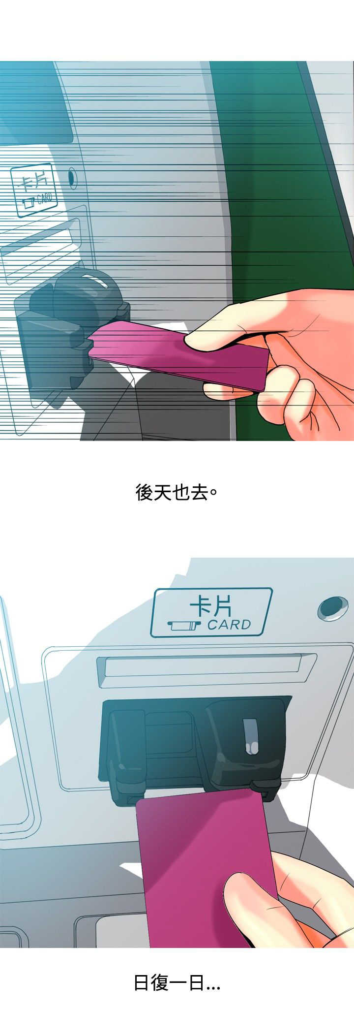 《茶室女》第13章上瘾 第10页
