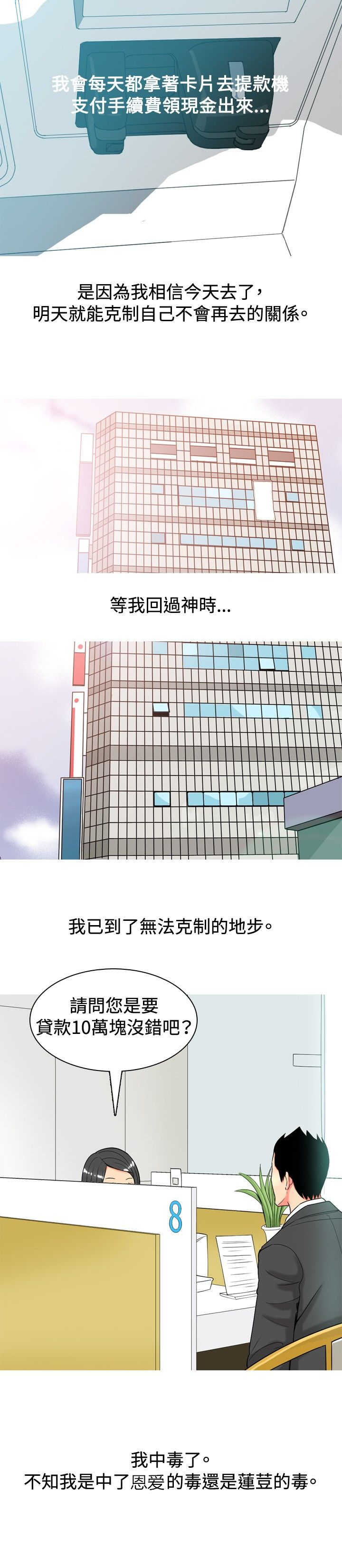 《茶室女》第13章上瘾 第12页