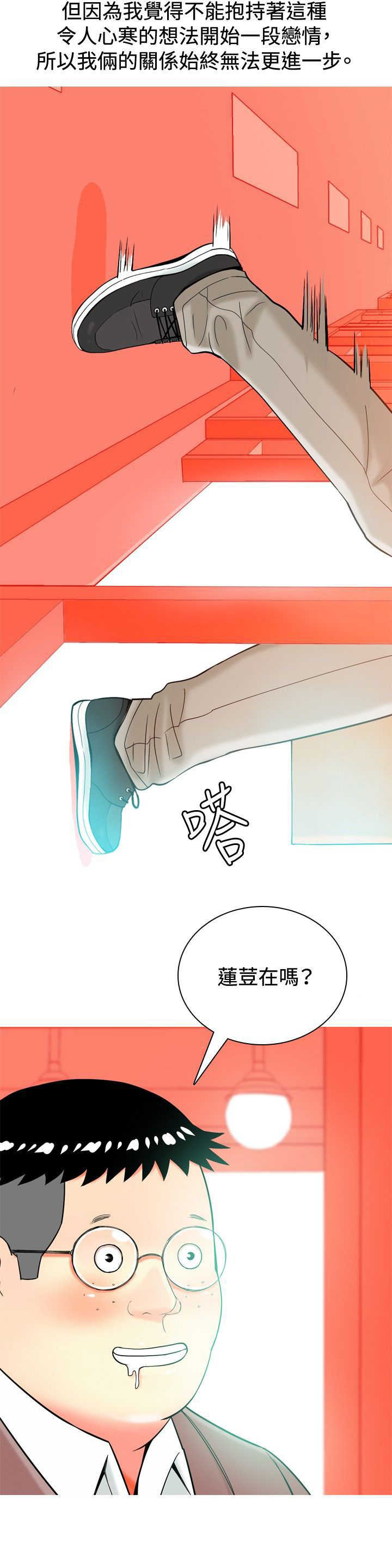 《茶室女》第13章上瘾 第14页