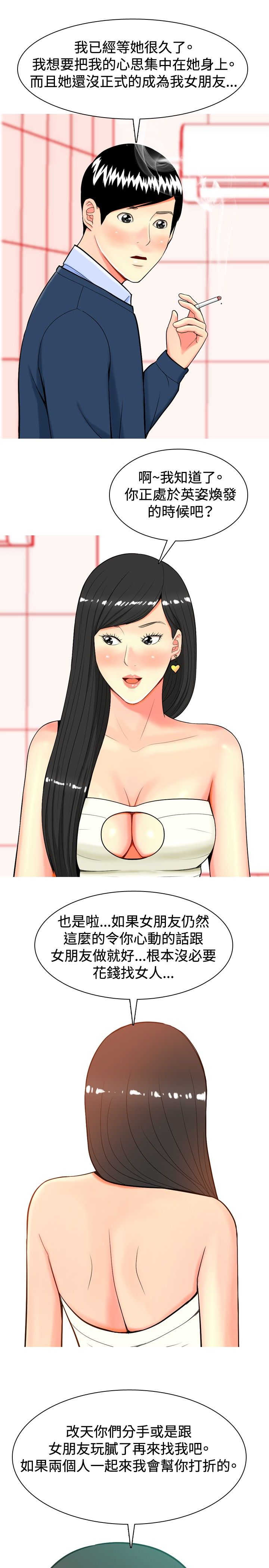 《茶室女》第13章上瘾 第1页
