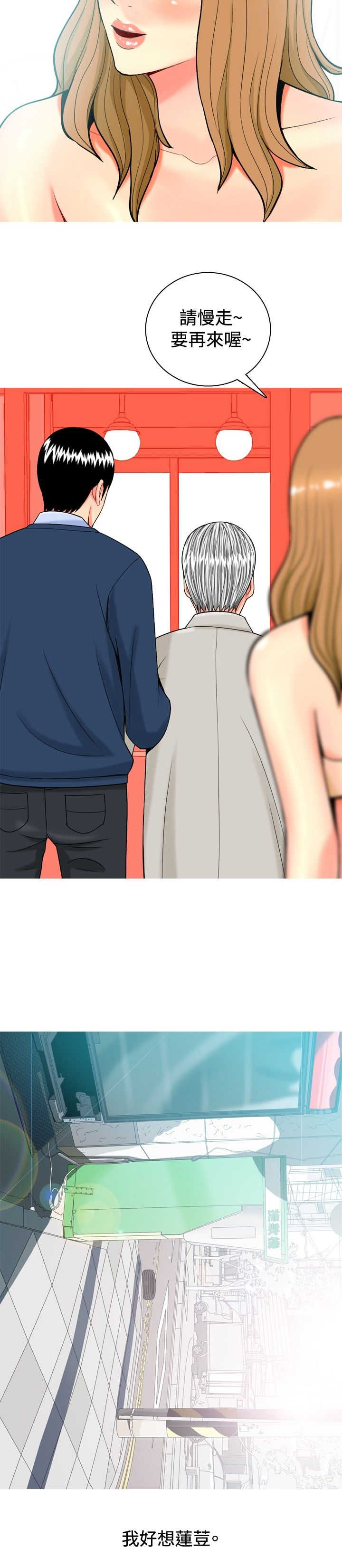 《茶室女》第13章上瘾 第4页