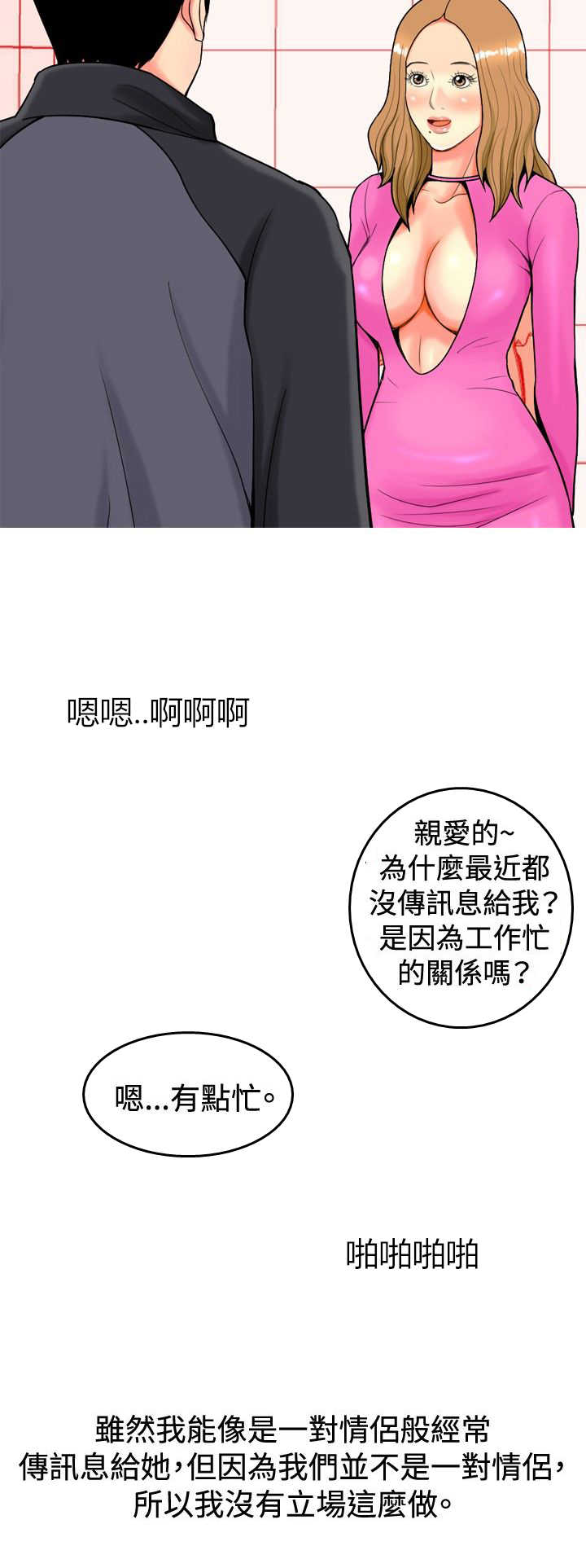 《茶室女》第13章上瘾 第6页