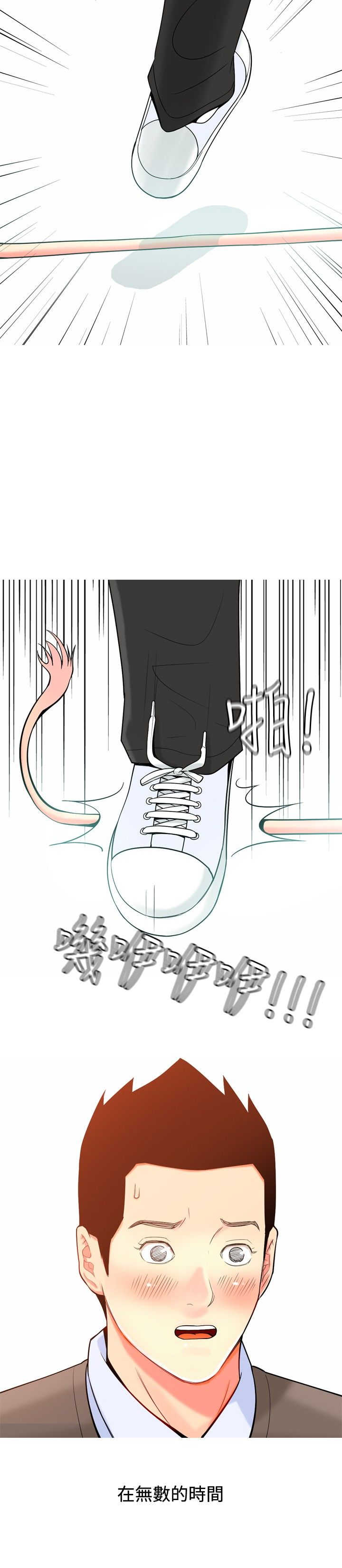 《茶室女》第17章发怒 第12页