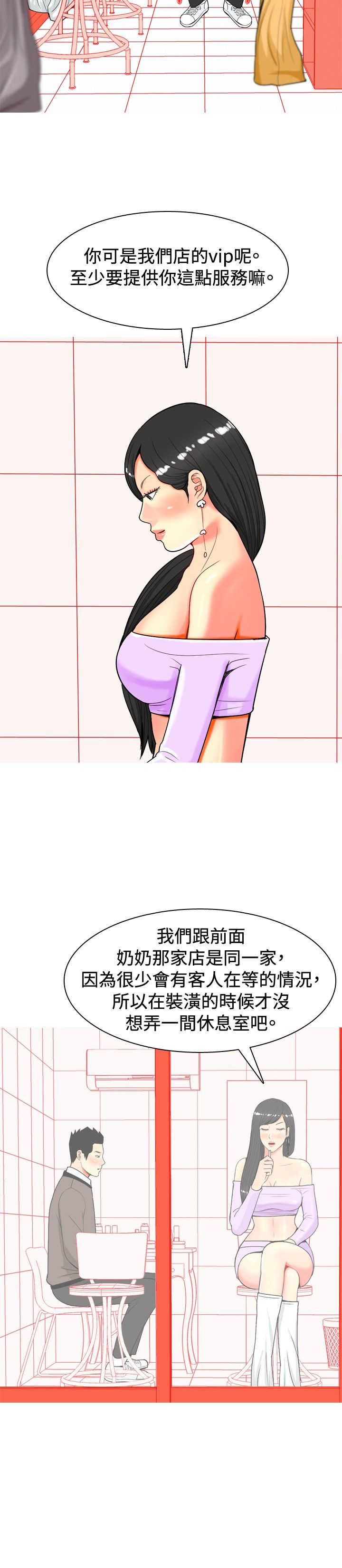 《茶室女》第17章发怒 第2页