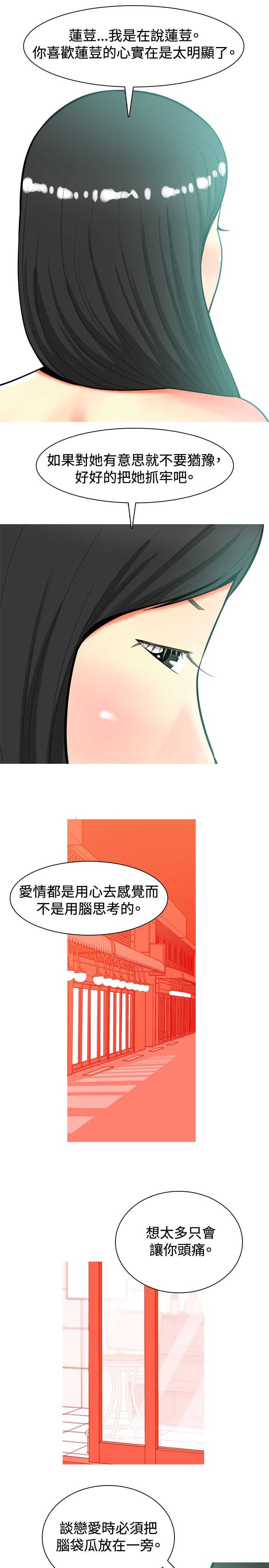 《茶室女》第17章发怒 第7页