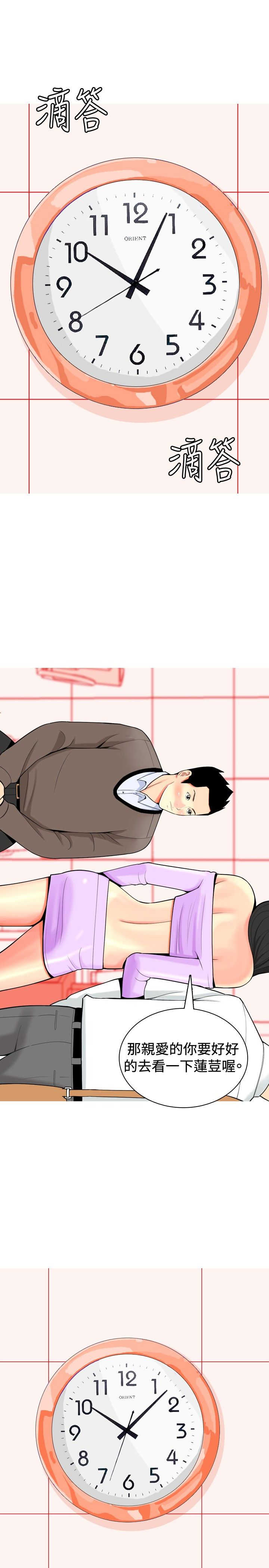 《茶室女》第17章发怒 第9页