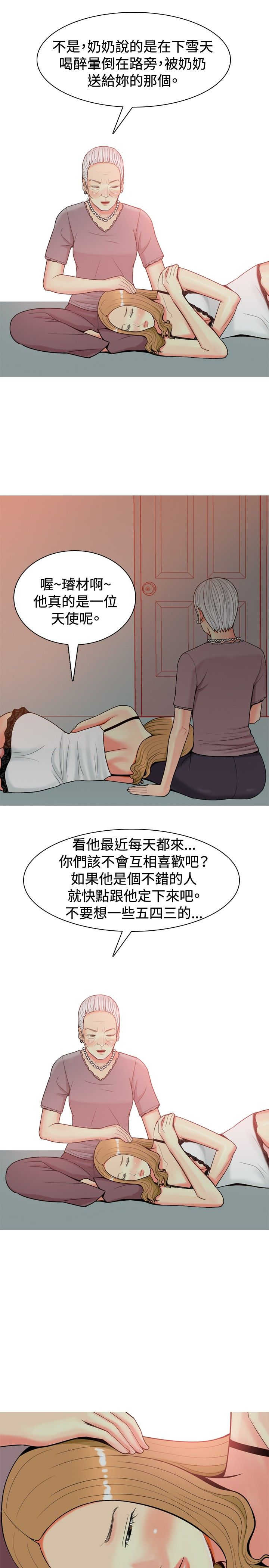 《茶室女》第16章心疼 第12页