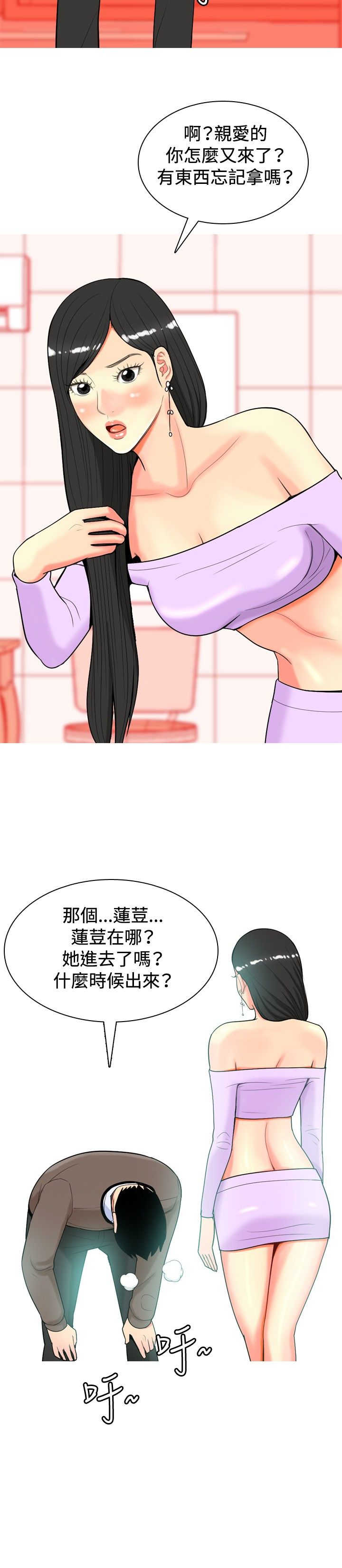 《茶室女》第16章心疼 第17页