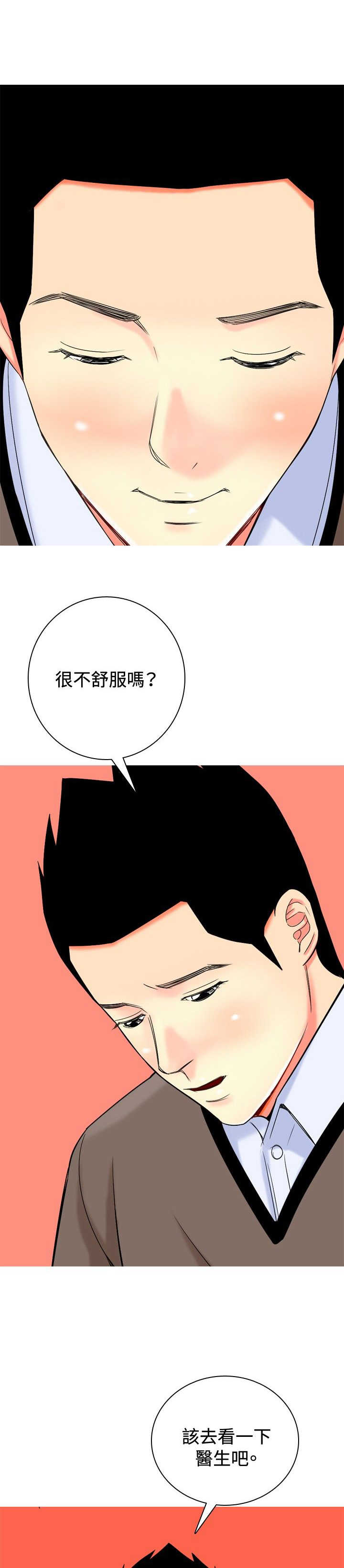 《茶室女》第16章心疼 第1页
