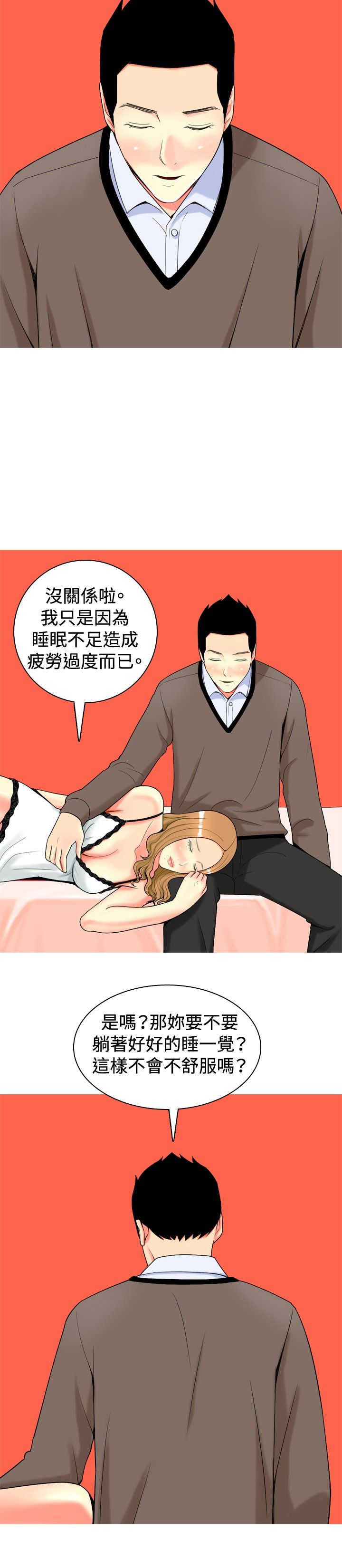 《茶室女》第16章心疼 第2页
