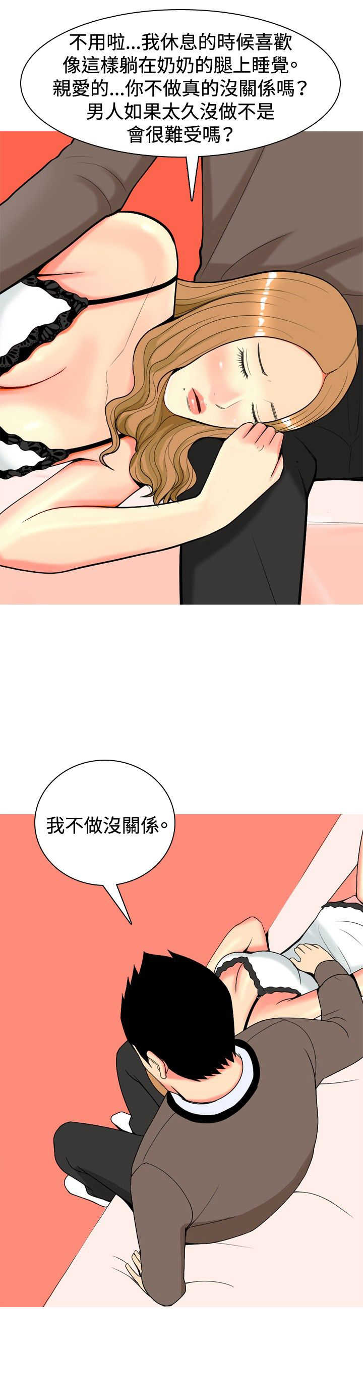 《茶室女》第16章心疼 第3页