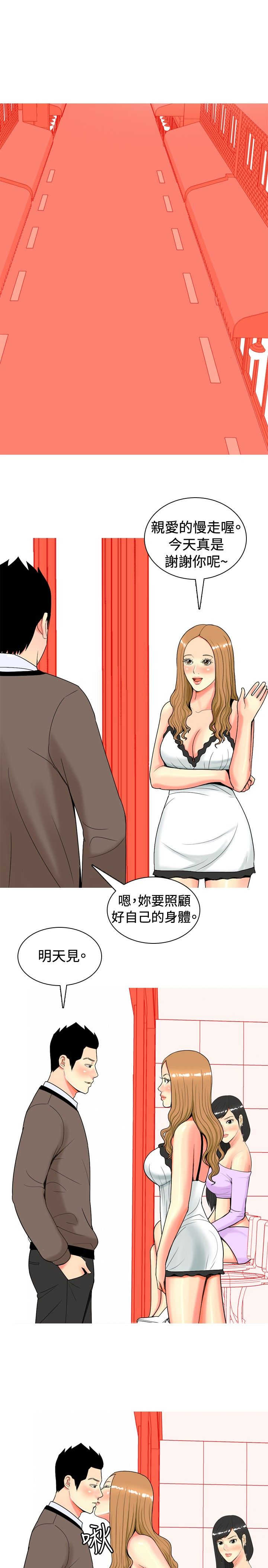 《茶室女》第16章心疼 第4页