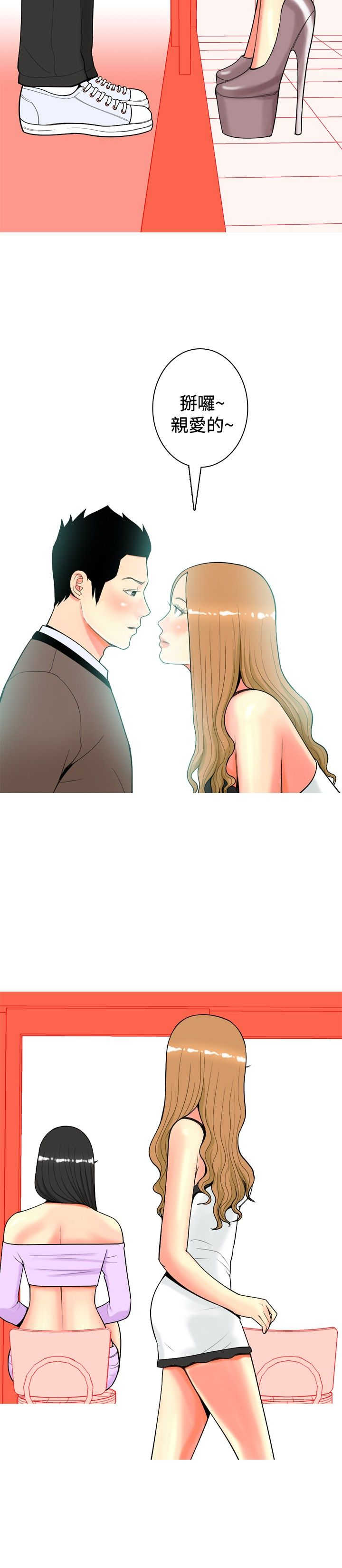 《茶室女》第16章心疼 第7页