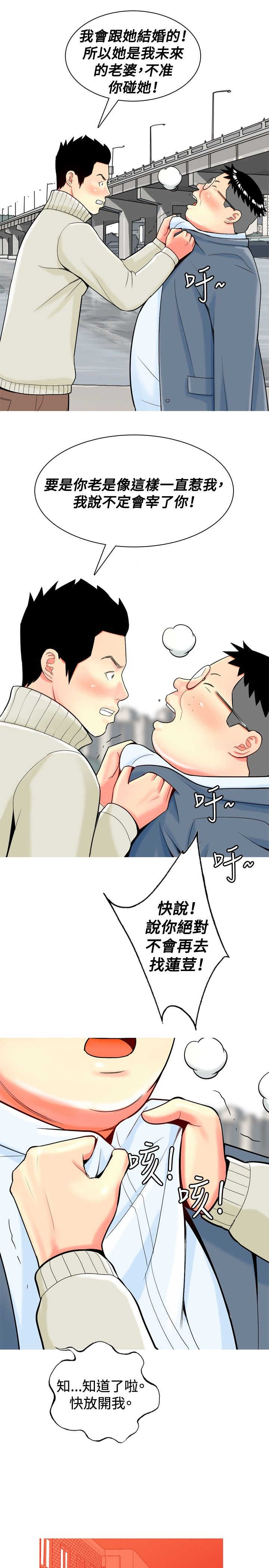 《茶室女》第18章友情破裂 第15页