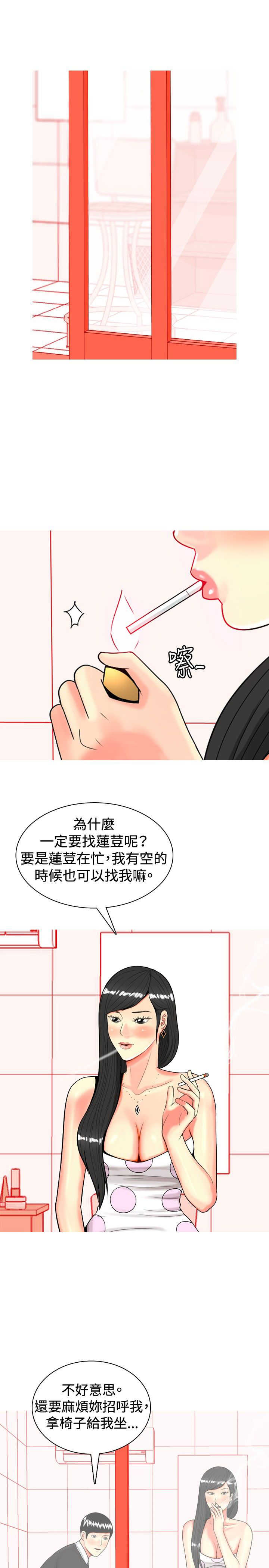 《茶室女》第19章心动 第1页