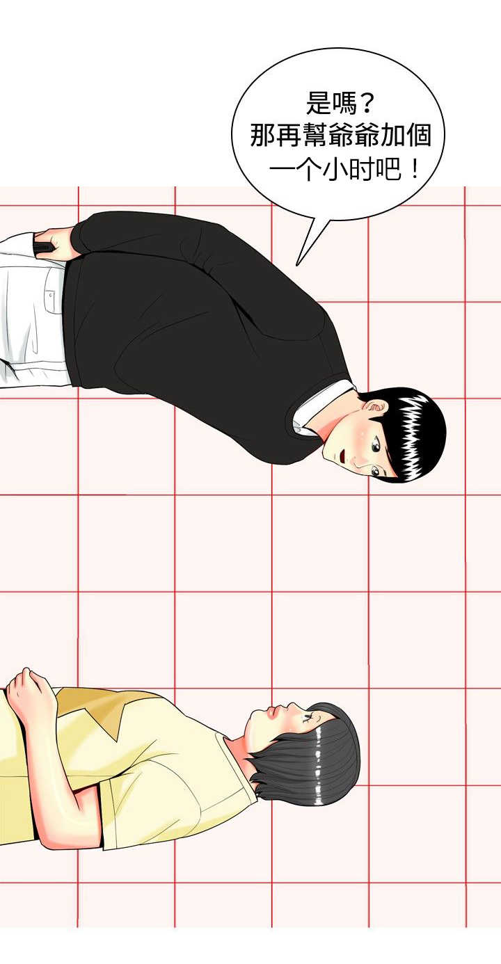 《茶室女》第19章心动 第5页