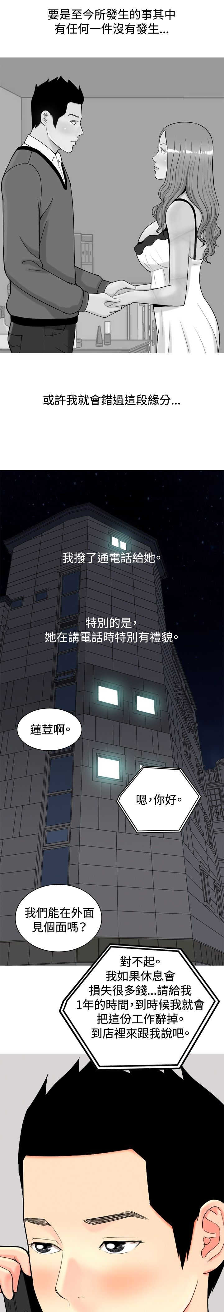 《茶室女》第20章假如没如果 第11页