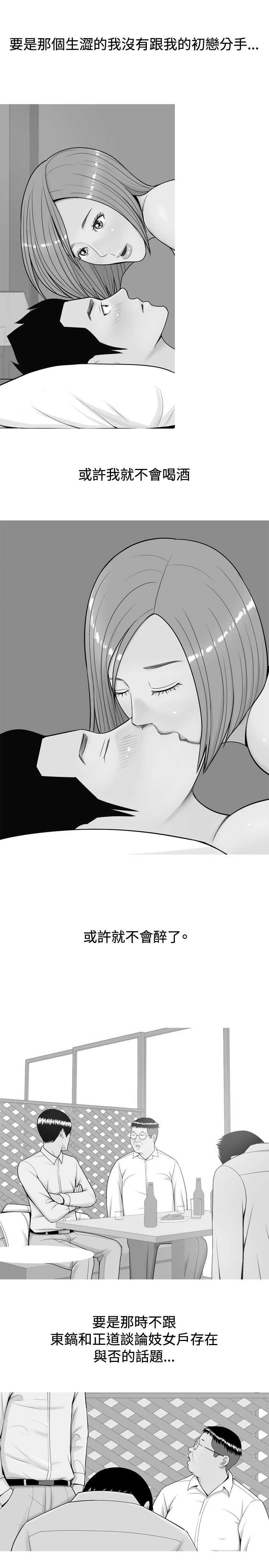 《茶室女》第20章假如没如果 第3页