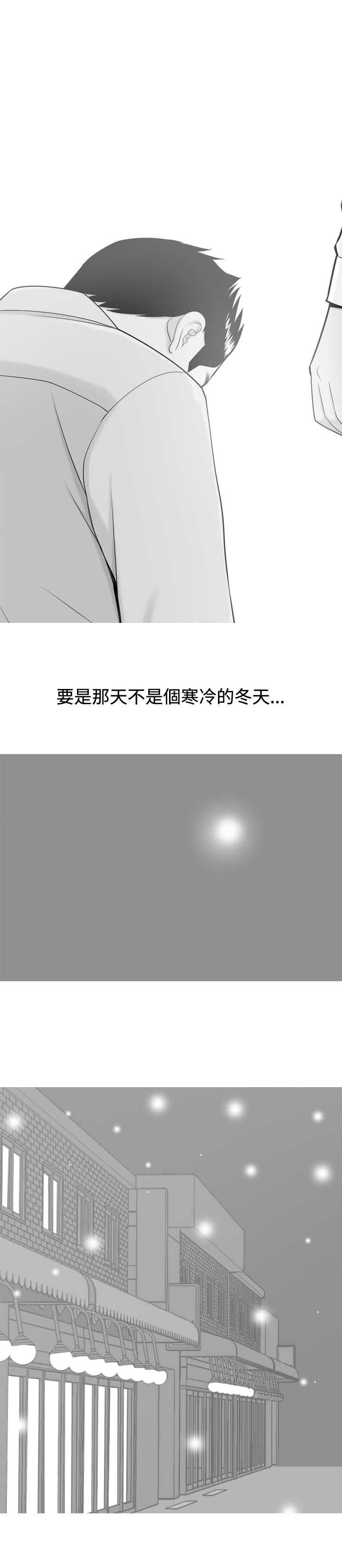 《茶室女》第20章假如没如果 第4页