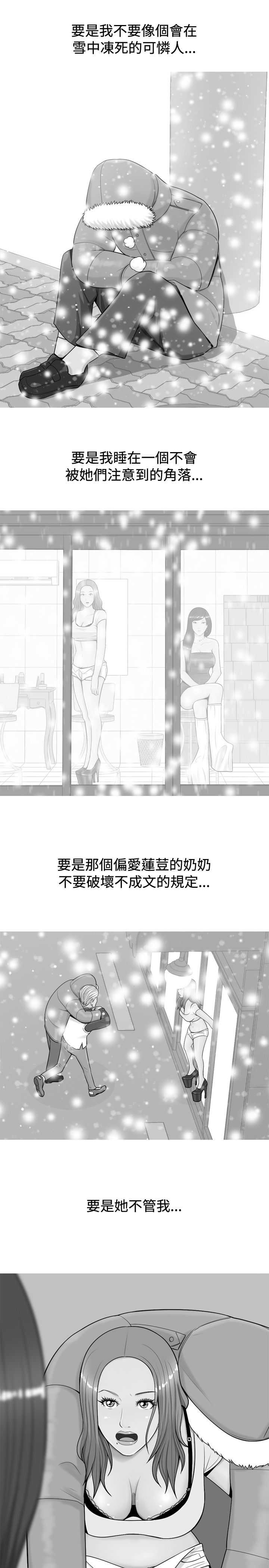 《茶室女》第20章假如没如果 第5页