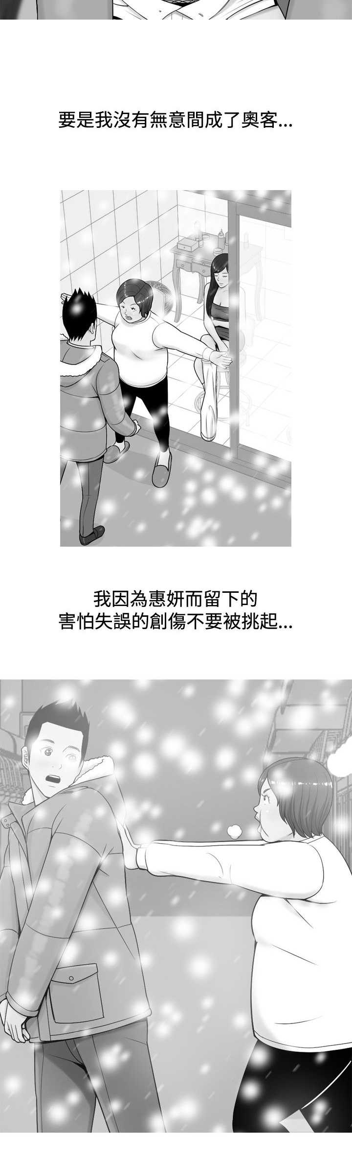 《茶室女》第20章假如没如果 第6页
