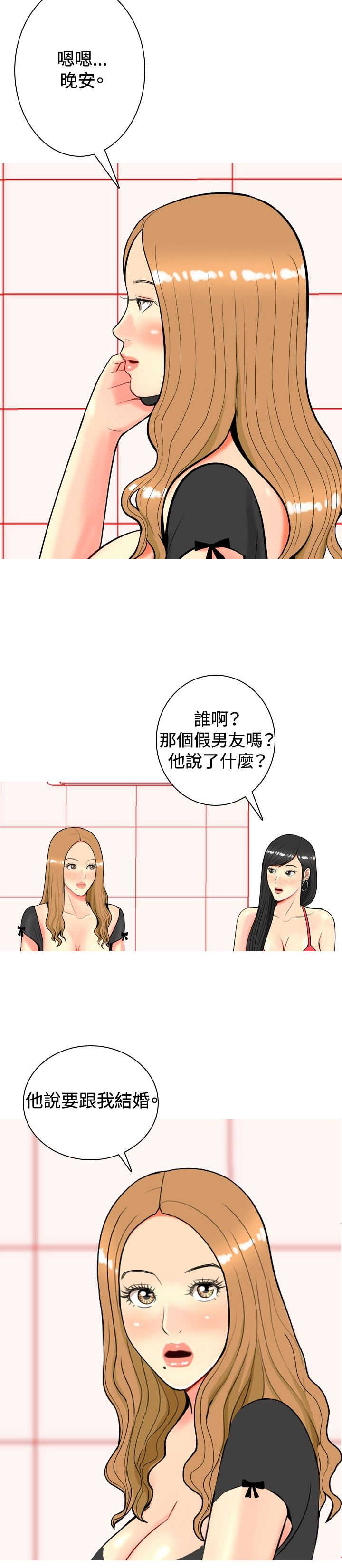 《茶室女》第21章算计 第13页