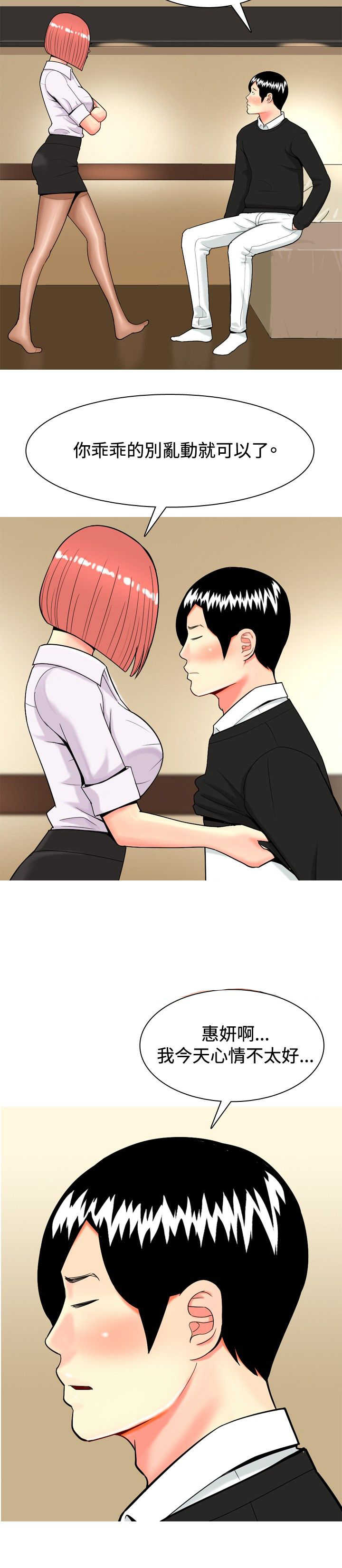 《茶室女》第21章算计 第4页