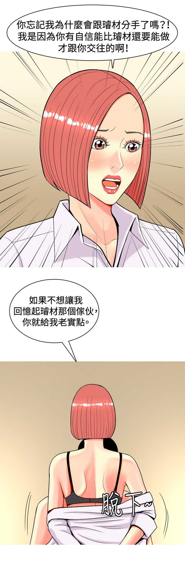 《茶室女》第21章算计 第5页