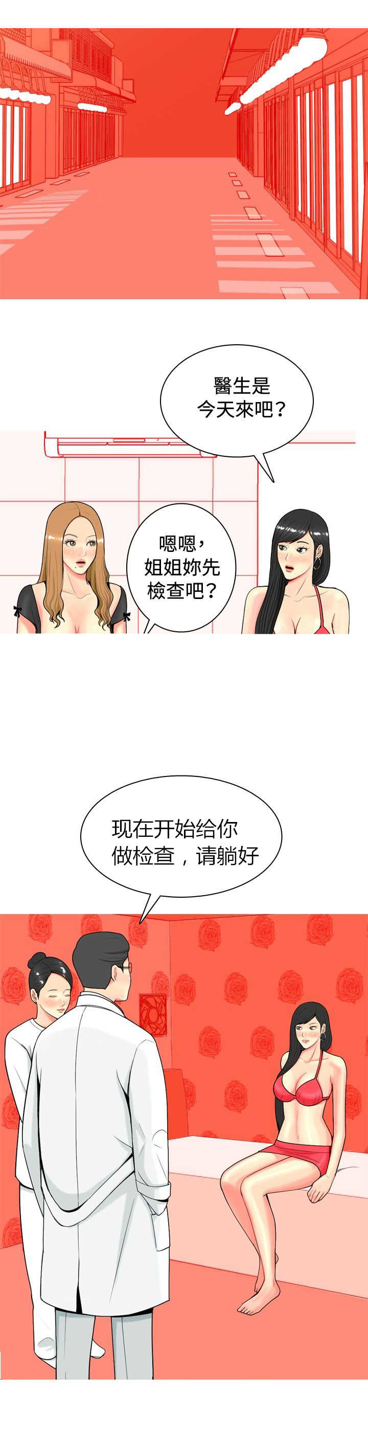 《茶室女》第21章算计 第8页