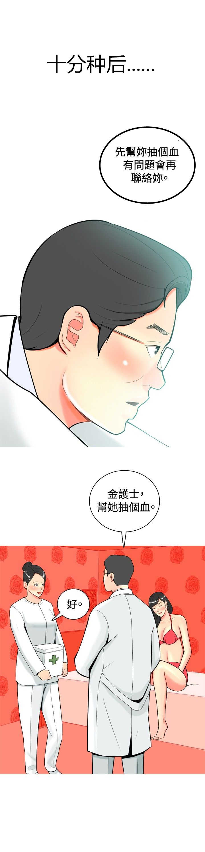 《茶室女》第21章算计 第9页