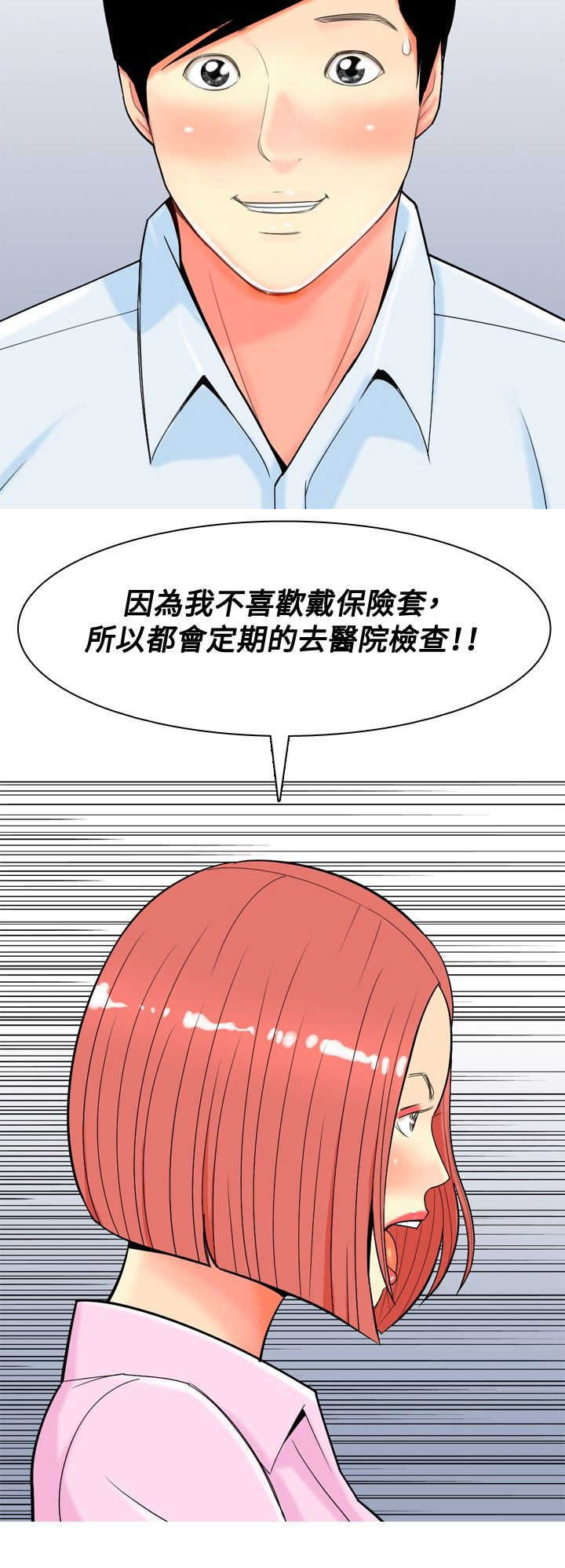 《茶室女》第22章第一次约会 第12页