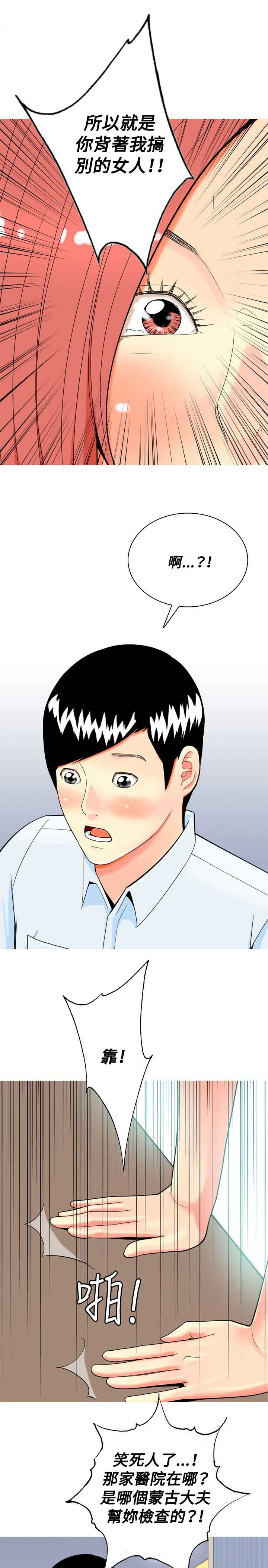 《茶室女》第22章第一次约会 第13页