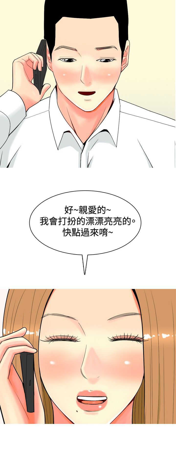 《茶室女》第22章第一次约会 第18页