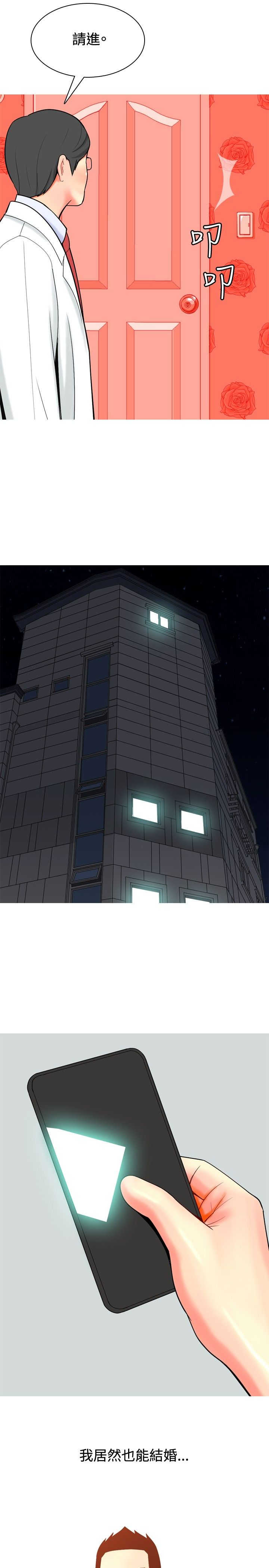 《茶室女》第22章第一次约会 第2页