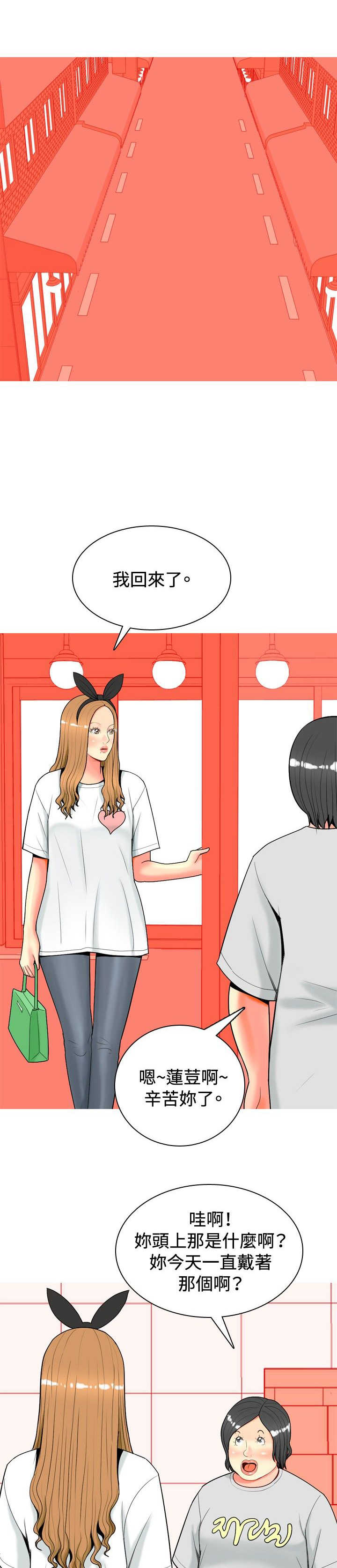 《茶室女》第24章古怪的医生 第1页