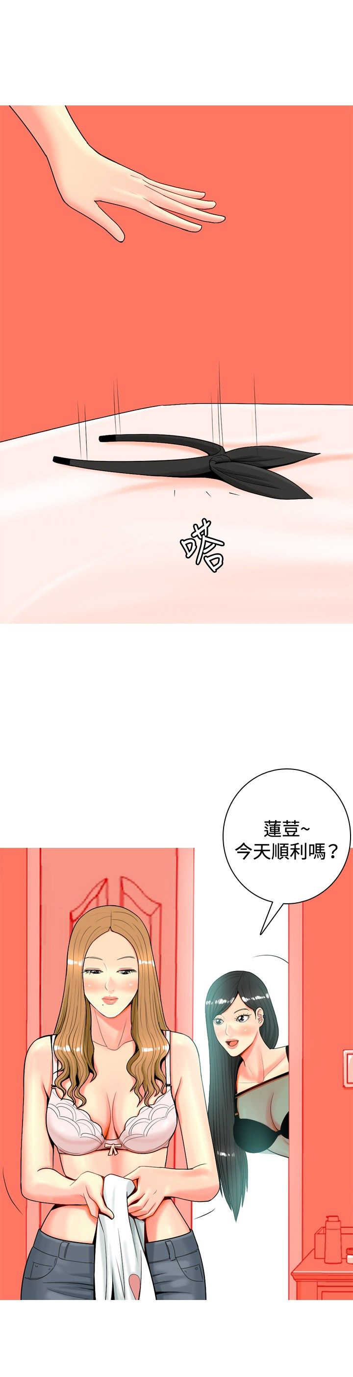 《茶室女》第24章古怪的医生 第5页