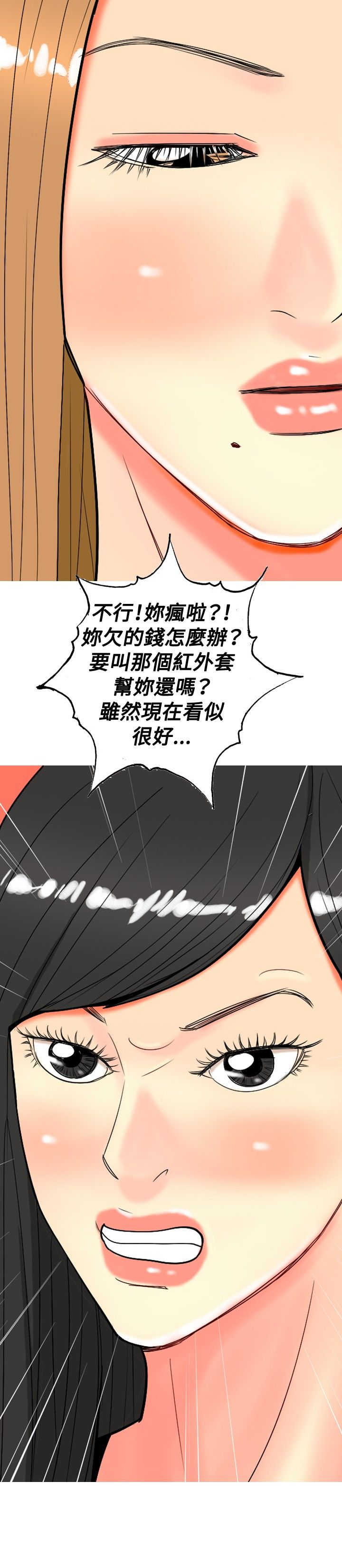 《茶室女》第24章古怪的医生 第9页