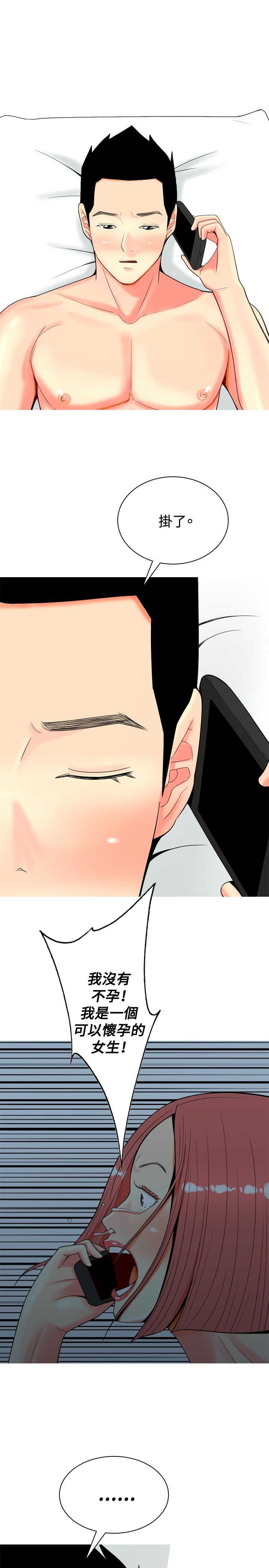 《茶室女》第23章第一次约会2 第11页
