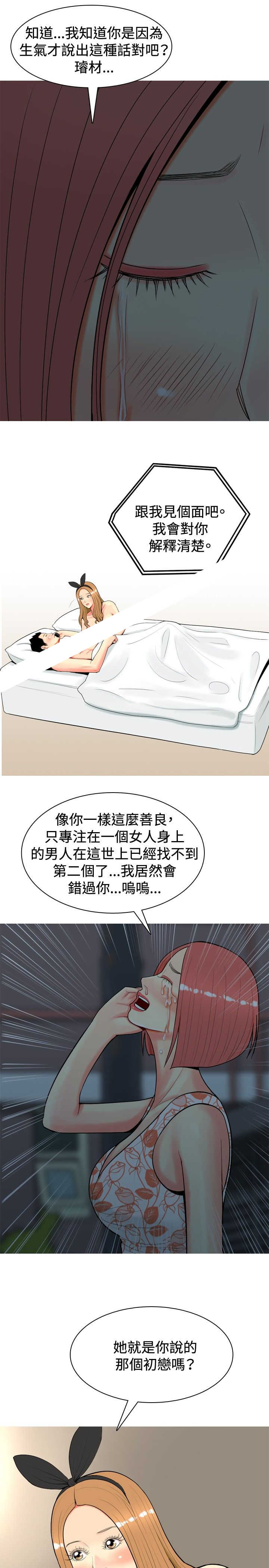 《茶室女》第23章第一次约会2 第13页