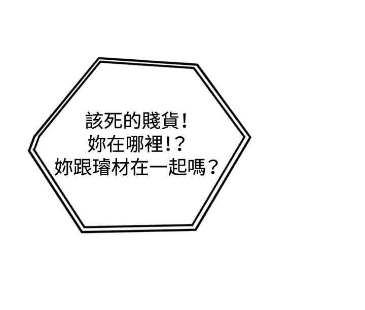 《茶室女》第23章第一次约会2 第17页