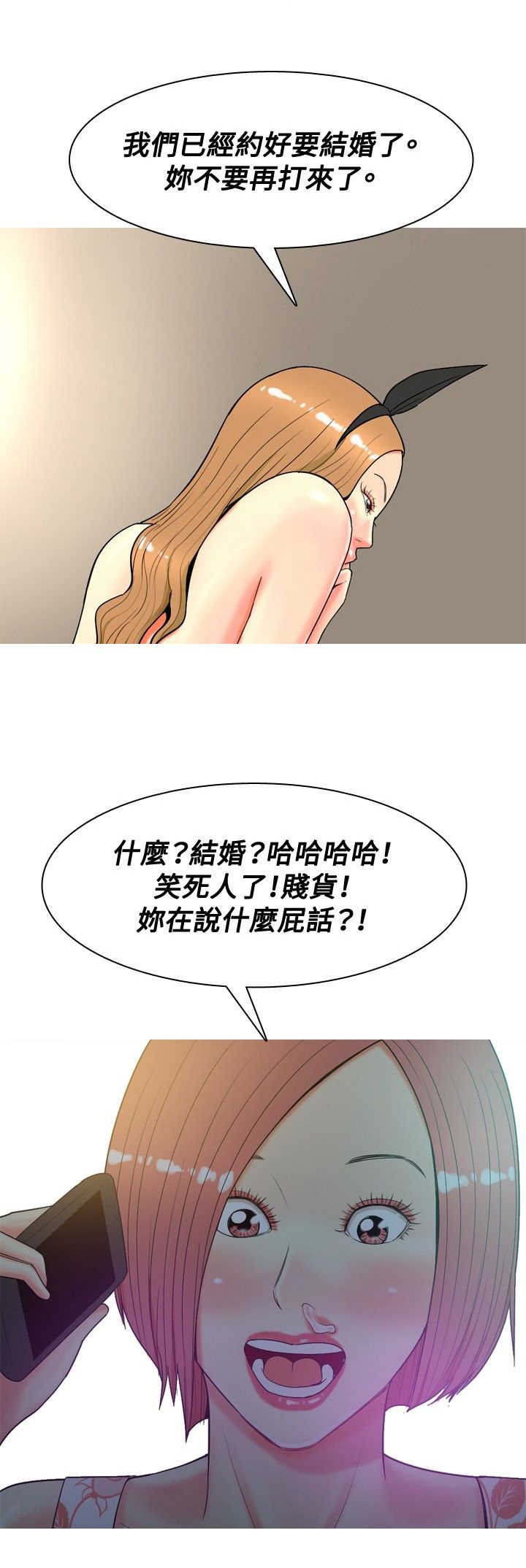 《茶室女》第23章第一次约会2 第18页