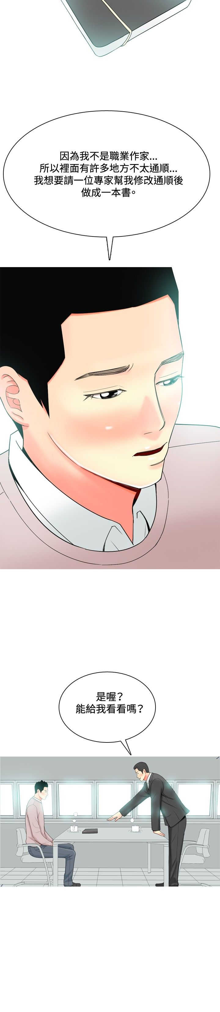 《茶室女》第26章哥哥的文章 第12页