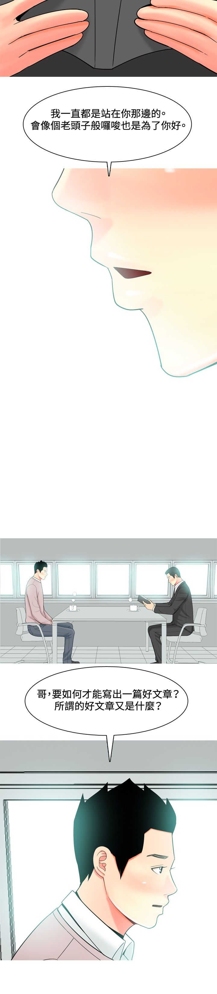 《茶室女》第26章哥哥的文章 第14页