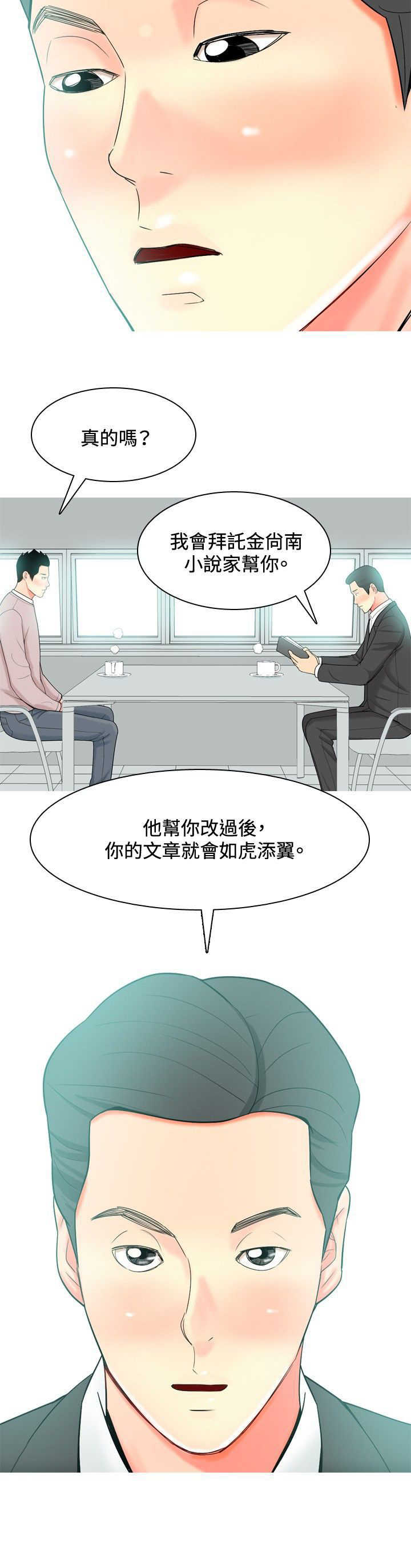 《茶室女》第26章哥哥的文章 第16页